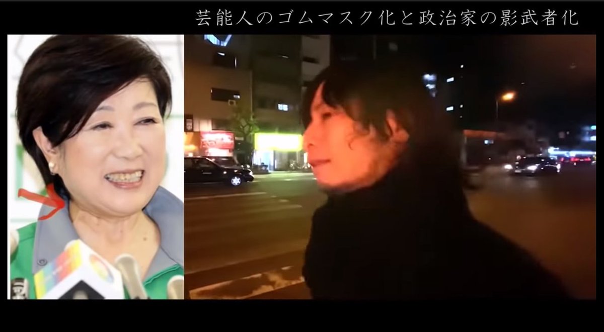 たまや 単冠湾提督 神社メシbutler ゴム人間です 3月2日 ジョー バイデン氏 首の境目くっきり ばれてもいいと思っていない 小池百合子氏 年12月には首回りクッキリ 首 耳が難しいみたい 坂上忍氏 耳たぶ見えないし