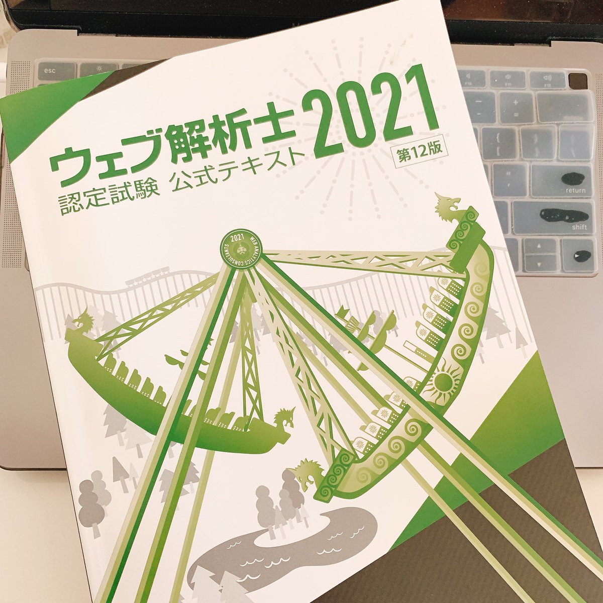 nagatomo630's tweet image. #web解析士 のテキスト
電子版じゃ学習しづらい。

ので、
印刷版で対応してもらった手前やめるわけにいかない😱

「1ヶ月もあれば取れるでしょ？」
って言われたけど、どこ情報なんだ😂