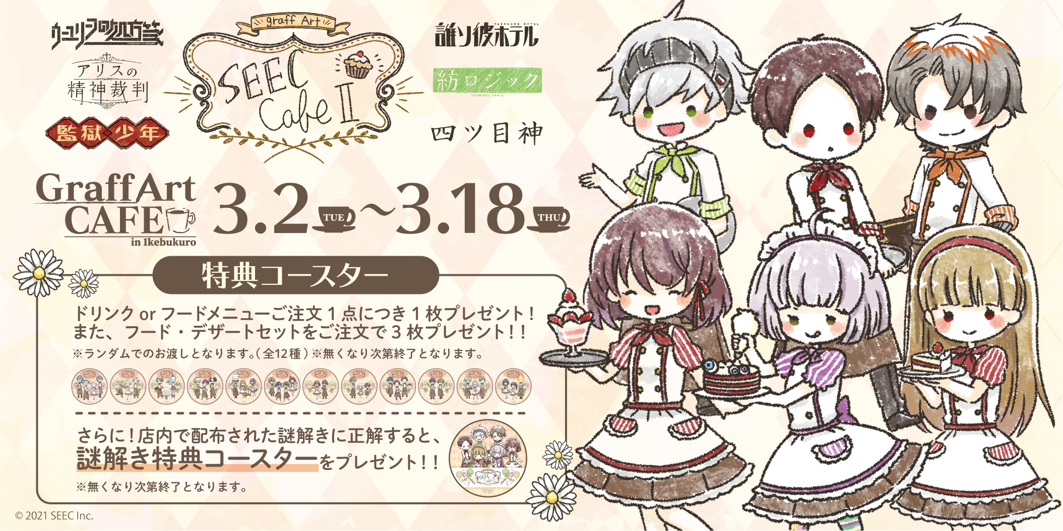 eeo Cafe (イーオカフェ) on X: 