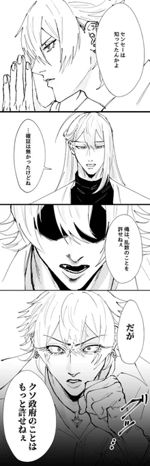 ?が中王区と?の繋がりに関する全てのこと(クローンであることとかも全部全部)を知ったらどうなる?という完全捏造解釈謎漫画です。

⚠️マジでエブリィ解釈ドンと来い!の人だけ見てください。 