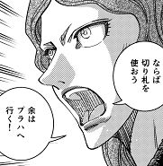 『火を継ぐ者たち』第9話入稿しました!
今回は合戦はないけどゲースロ感のある血みどろ展開♪
クラーラのお召し替えもあるよ♪
今回も魂込めて全力で描ききりました。
そして次回はとうとう最終回…!