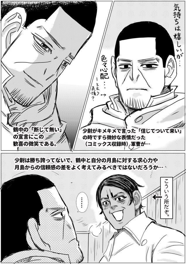 ゴールデンカムイ271話ネタバレ ついにアシㇼパが鶴見に暗号のカギを明かす ワンピース呪術廻戦ネタバレ漫画考察