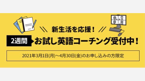 タックマ Cxr英語コーチング 公式 Cxr Online Twitter タックマ Cxr英語コーチング 公式 Cxr Online Twitter