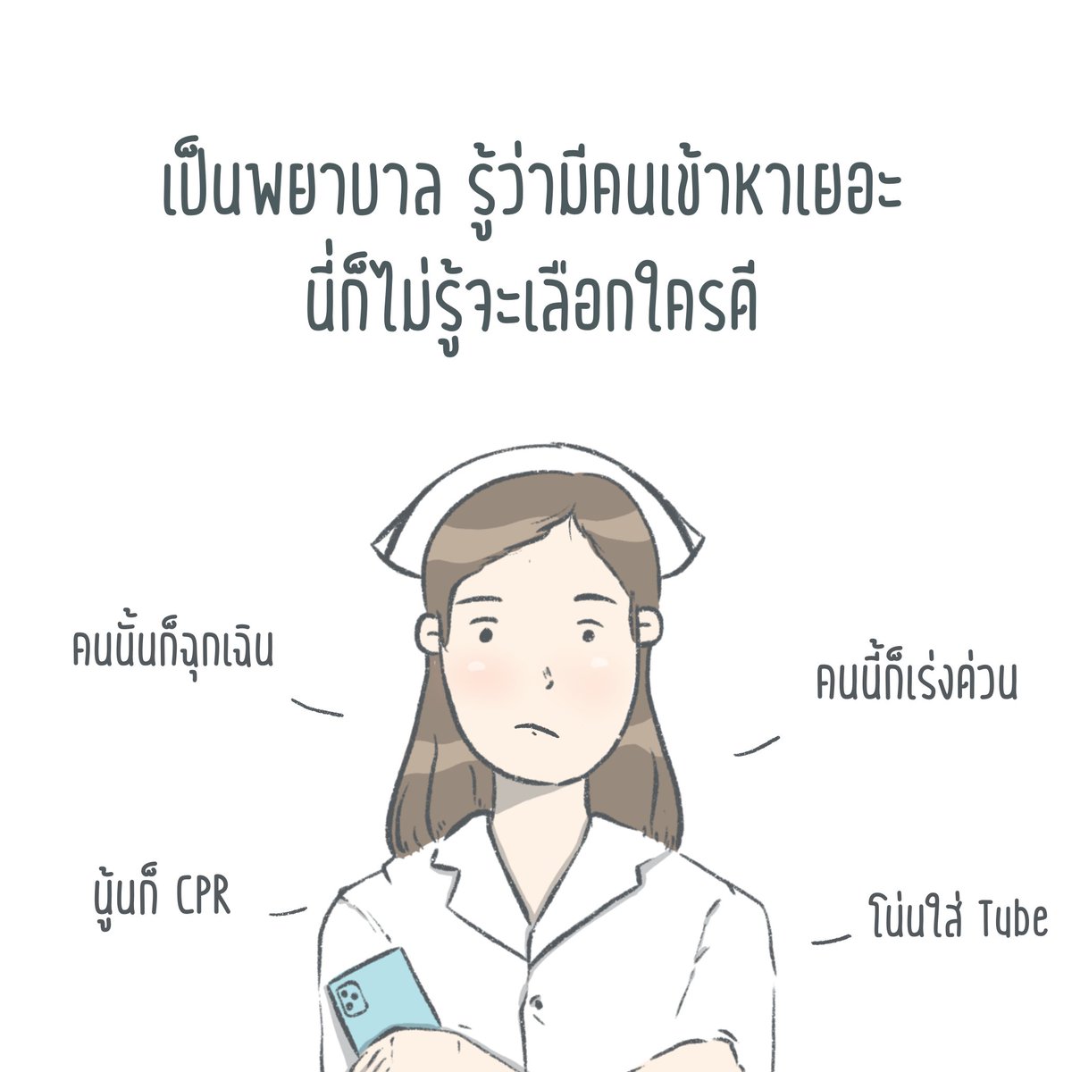 lovenurseth's tweet photo. #แคปชั่นพยาบาล https://t.co/ixPQHZosNV