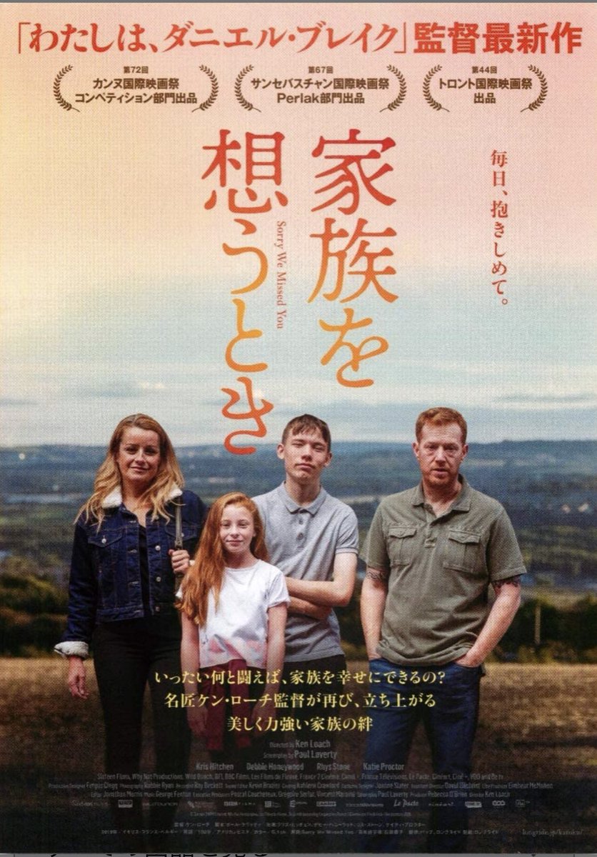 家族を想うとき 映画 最新情報まとめ みんなの評価 レビューが見れる ナウティスモーション