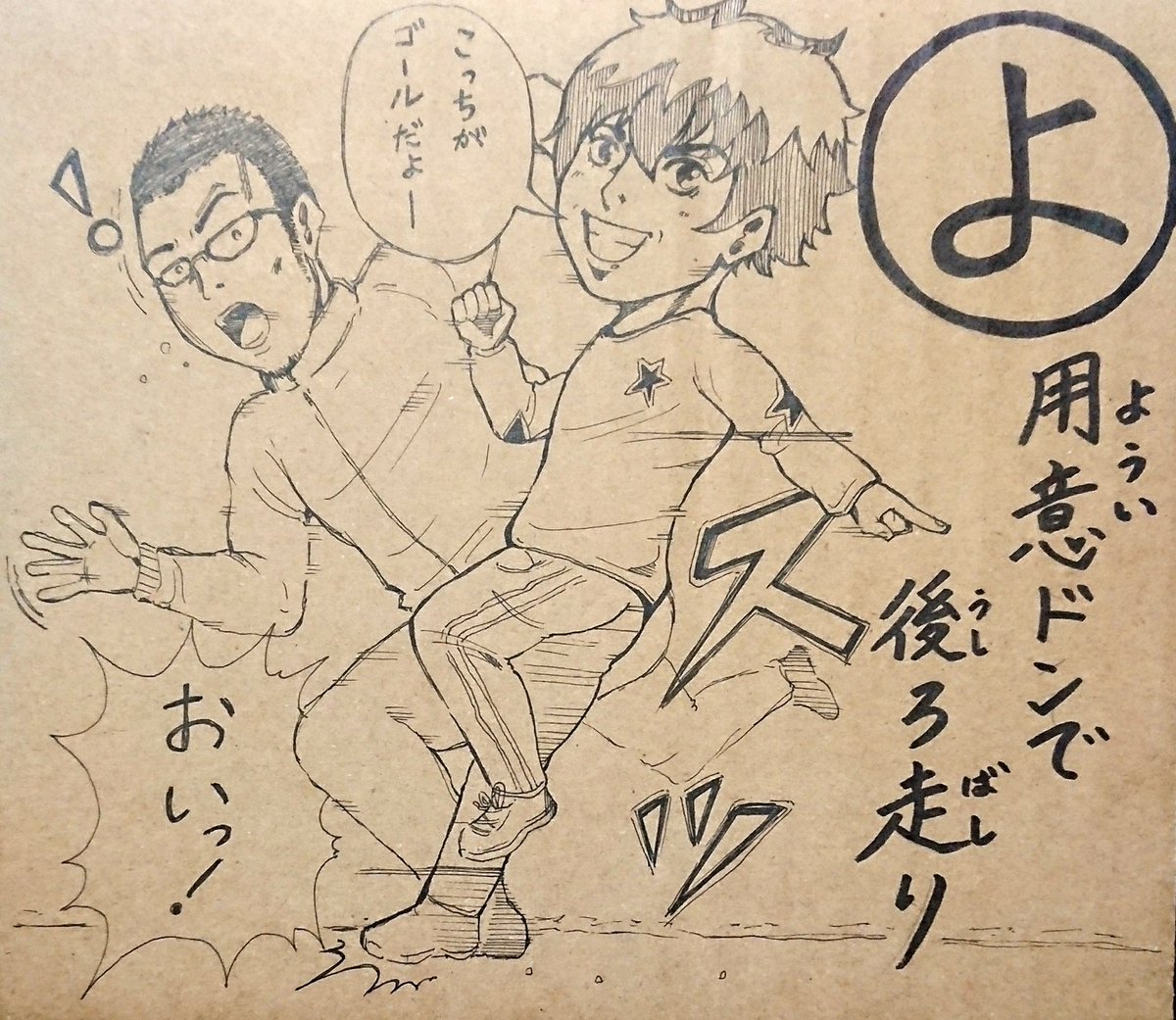 Twoucan 走る の注目ツイート イラスト マンガ