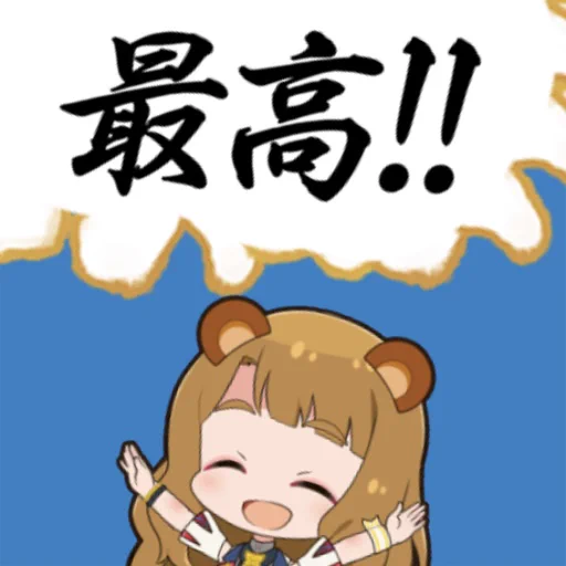 どうしたもこうしたもないロコ
最高を使って諸々 
