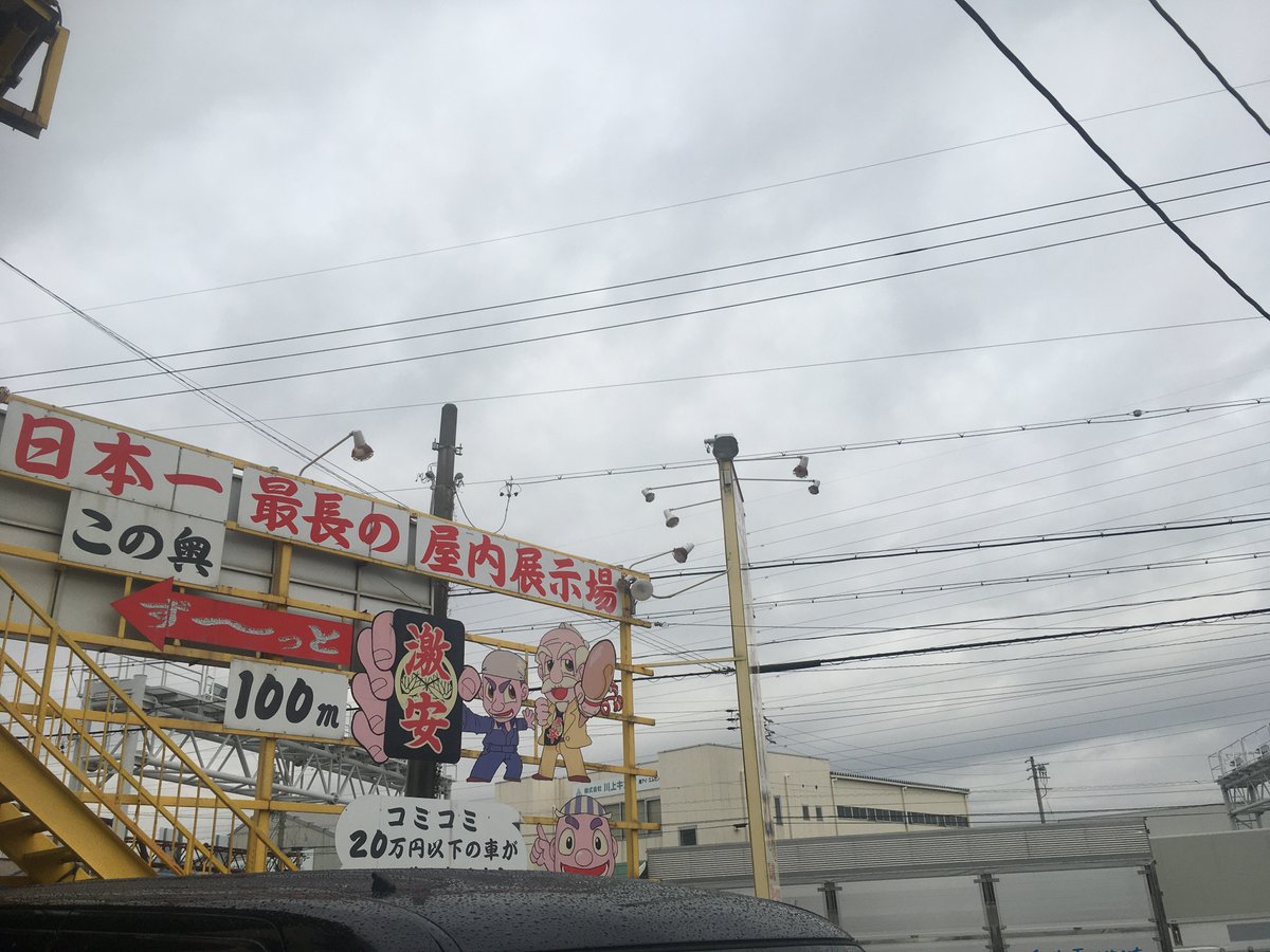 車の激安店 黄門さま 公式 Koumonsama Ucar Twitter