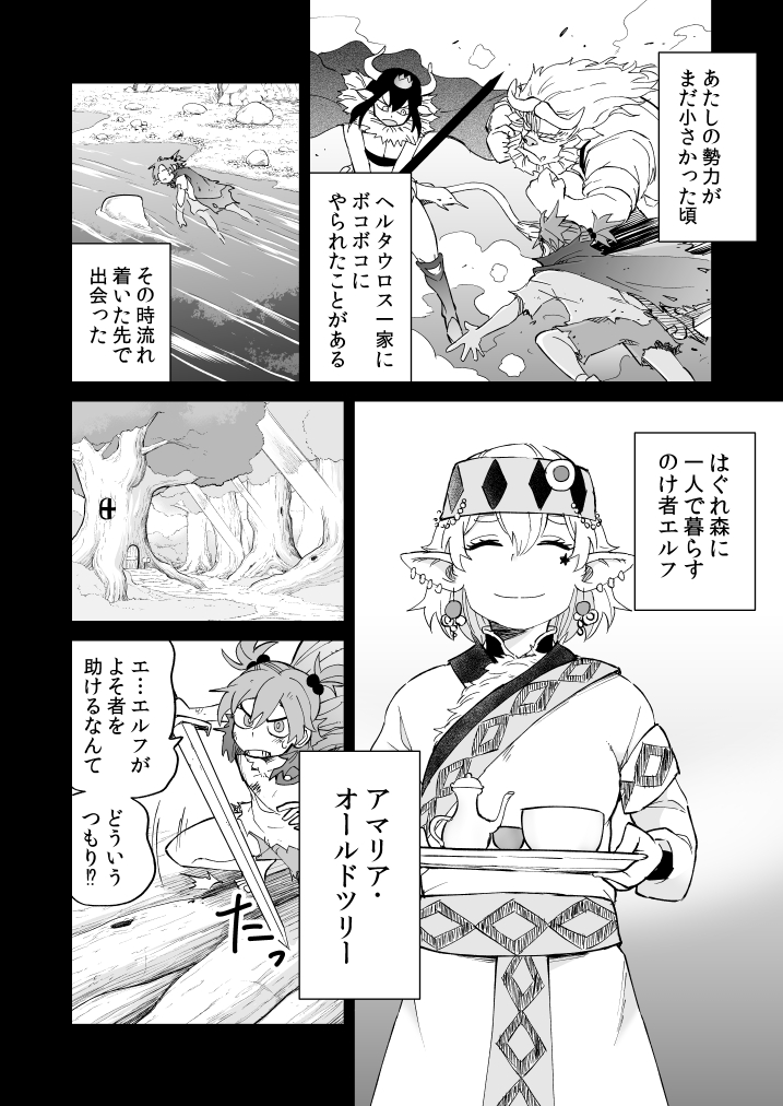 異世界行ったら、すでに妹が君臨していた話。
ピッコマで先行連載することになりました!

座組は特に変わらないのですが、今までに加えてひと月先行でピッコマに掲載される感じです。

最新話17話が公開されてます!!
https://t.co/8sNH6YGTxP 