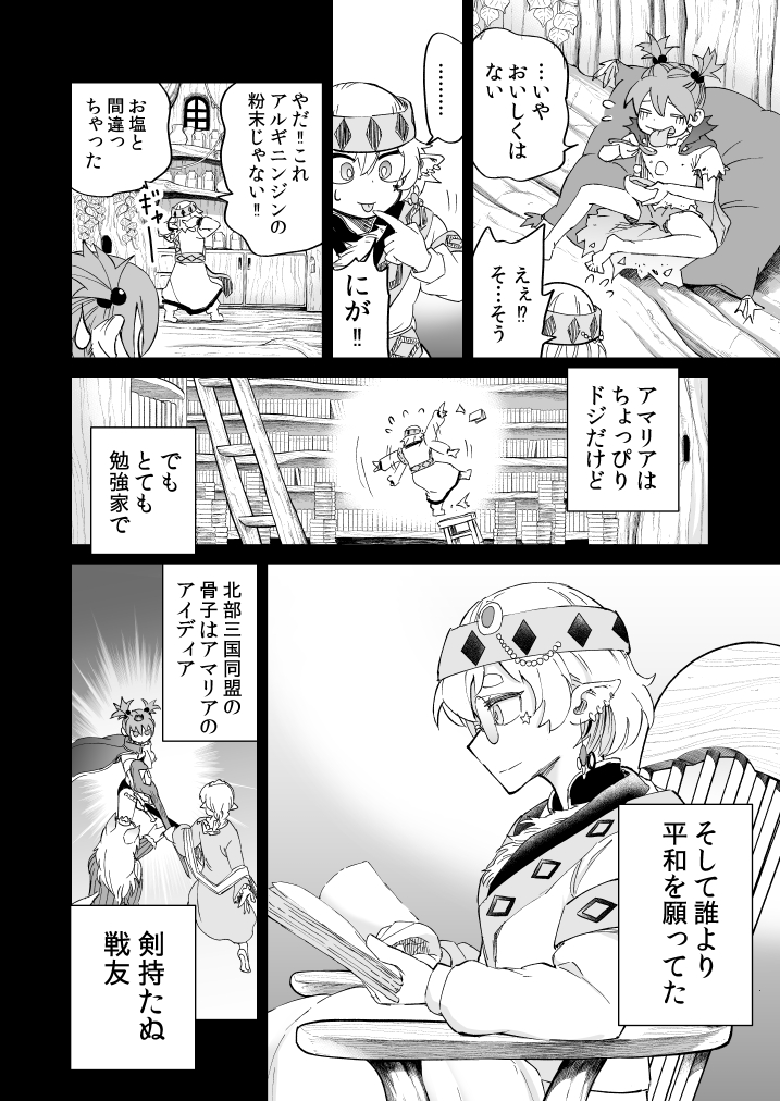 異世界行ったら、すでに妹が君臨していた話。
ピッコマで先行連載することになりました!

座組は特に変わらないのですが、今までに加えてひと月先行でピッコマに掲載される感じです。

最新話17話が公開されてます!!
https://t.co/8sNH6YGTxP 