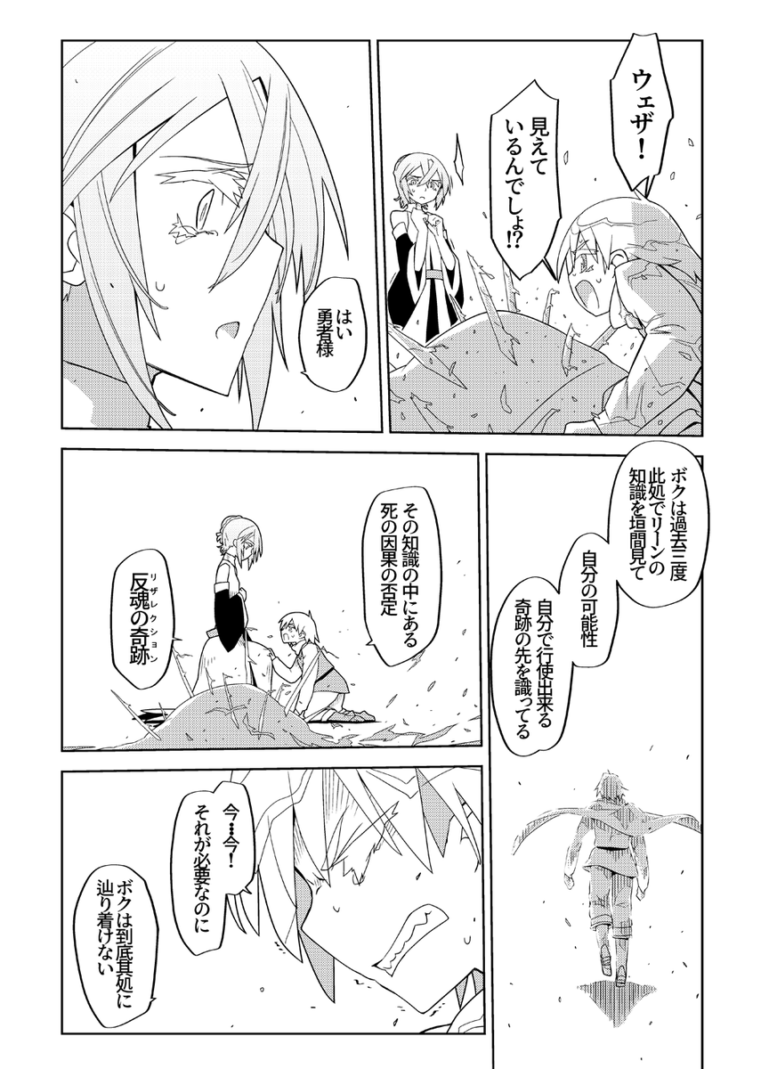 魔法使いリィンの幸せな結婚【36話】【1/2】 