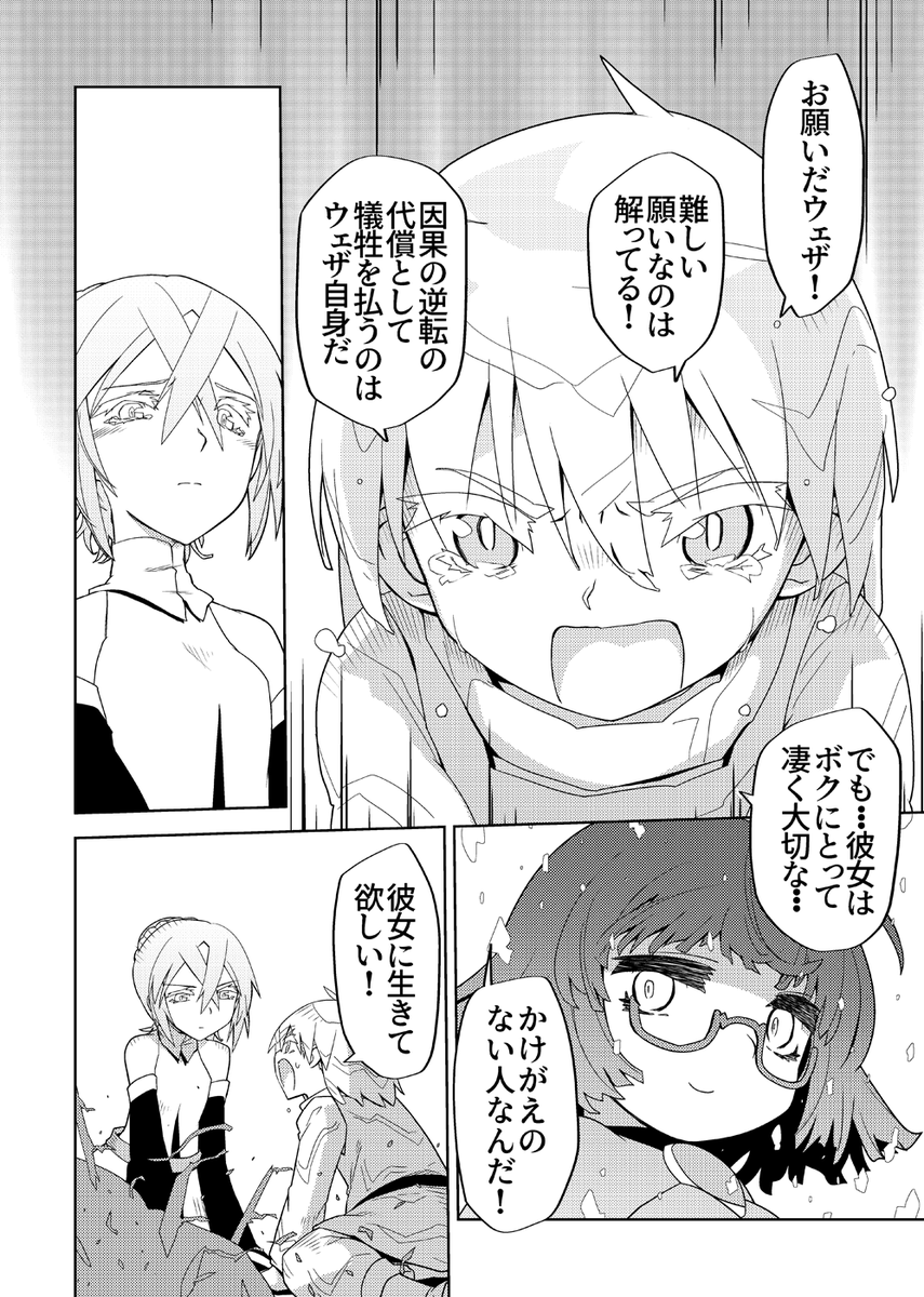 魔法使いリィンの幸せな結婚【36話】【1/2】 