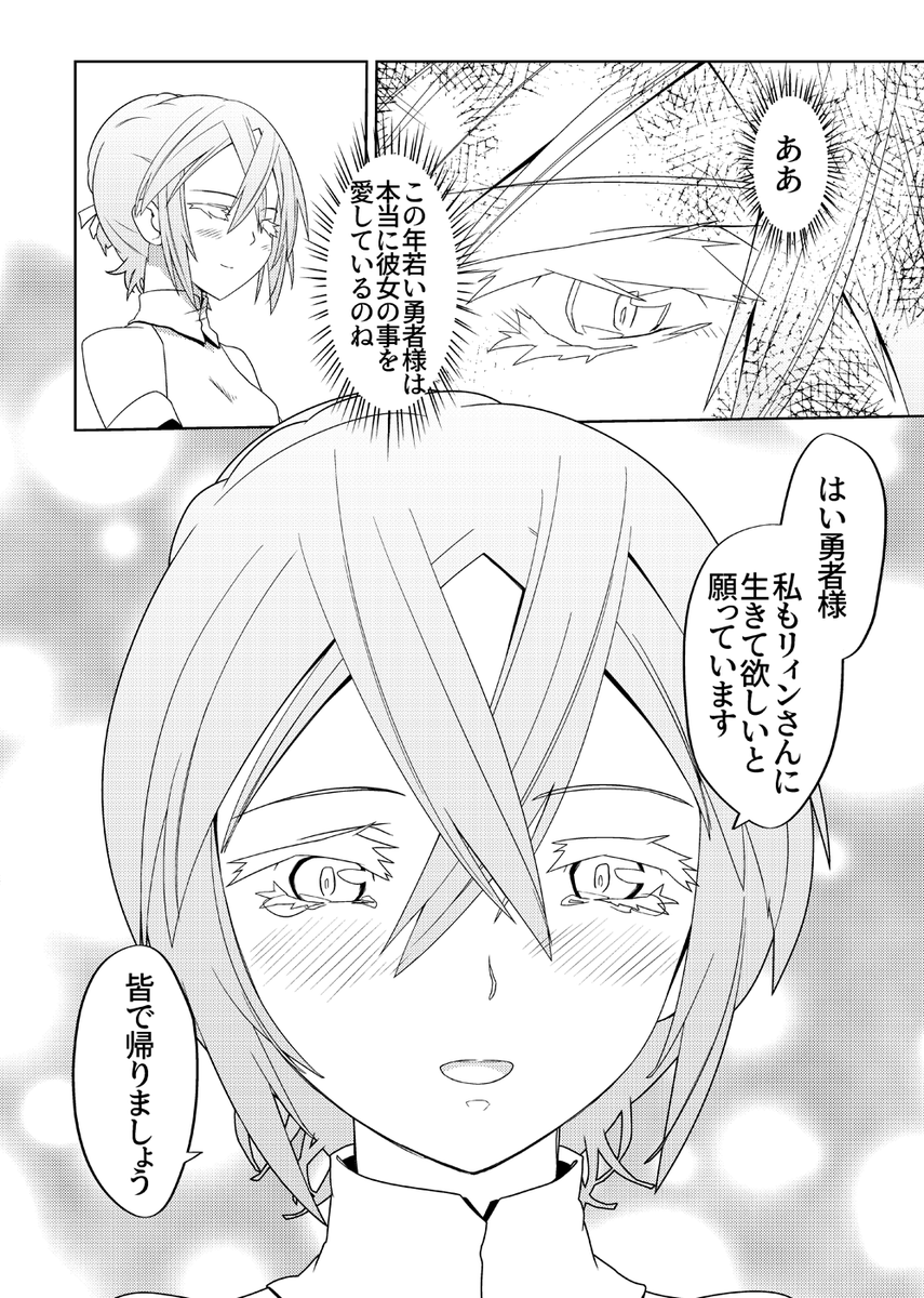 魔法使いリィンの幸せな結婚【36話】【1/2】 