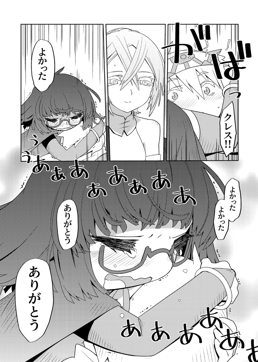 魔法使いリィンの幸せな結婚【36話】【2/2】 