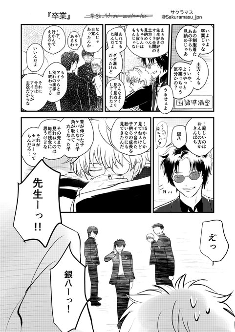 サクラマス Sakuramasu Jpn さんのマンガ一覧 いいね順 5ページ ツイコミ 仮