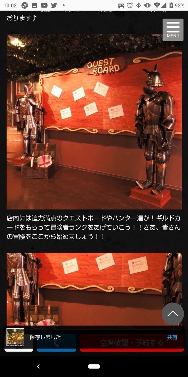 マンガ肉やクエストボードなど 冒険者のロマンが詰まった 冒険者ギルド酒場 が神奈川にあるらしい 姉妹店も強烈で気になる Togetter マンガ肉やクエストボードなど 冒険者のロマンが詰まった 冒険者ギルド酒場 が神奈川にあるらしい 姉妹店も強烈で気になる Togetter