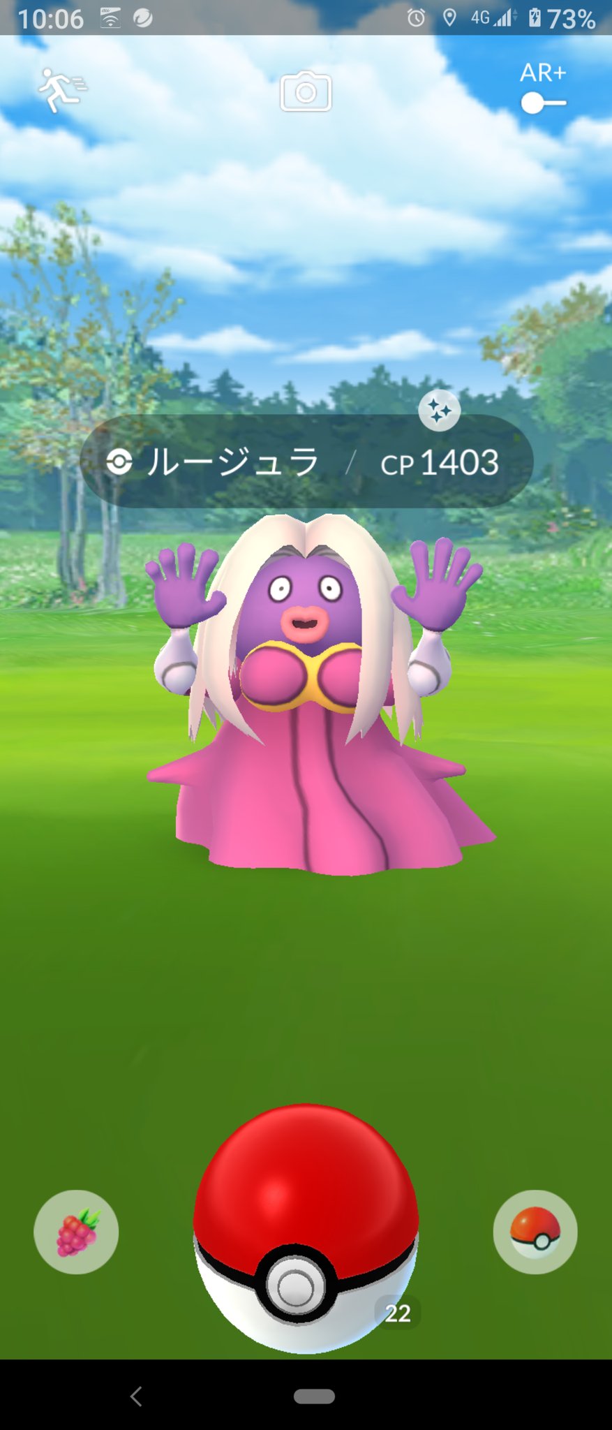 14まつ23 色違いルージュラ来た ポケモンgo ルージュラ 色違いポケモン T Co 7pc7ggtuoo Twitter