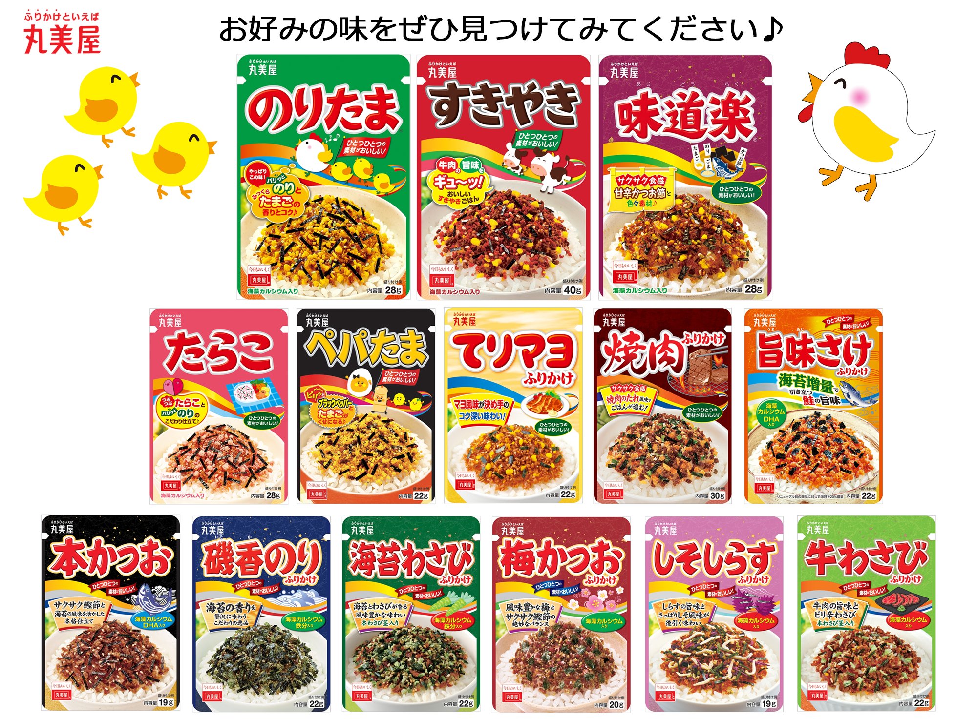 丸美屋食品【公式】 on X: 