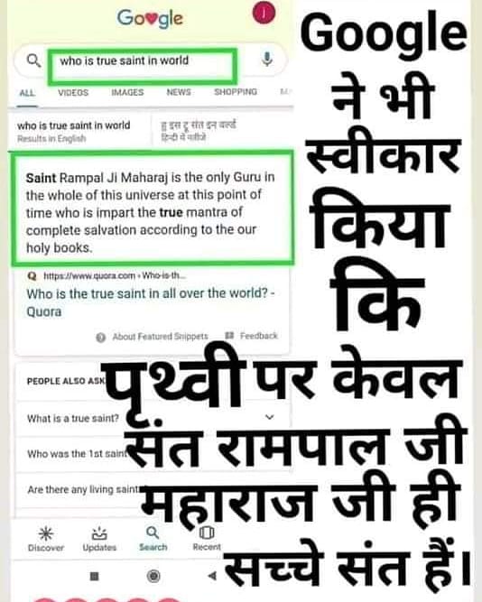 BhooraDaas's tweet photo. #GodMorningThursday
Now even Google has started believing that the only Saint on Earth is Saint Rampal Ji Maharaj.For More Information Visit Us On Satlok Ashram Youtube Channel.@SaintRampalJiM
@satkabir_ @SatlokChannel  @Shalumehta95 @abhishekJntrMnt #WIvSL https://t.co/qkG5cPVCC8