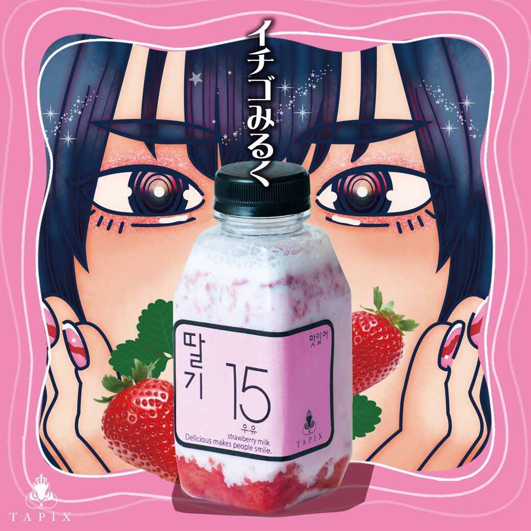 tapix_tp's tweet photo. おはようございます☀

本日は学割4日目！
タピオカもクロッフルも韓国いちごミルクもお得なこの期間に是非お試し下さい💁‍♀️

あ、クロッフルは白梅町と大津限定です・・・

#タピックス
#学割
#クロッフル
#韓国いちごミルク
#タルギウユ https://t.co/aj2WdnjDuP