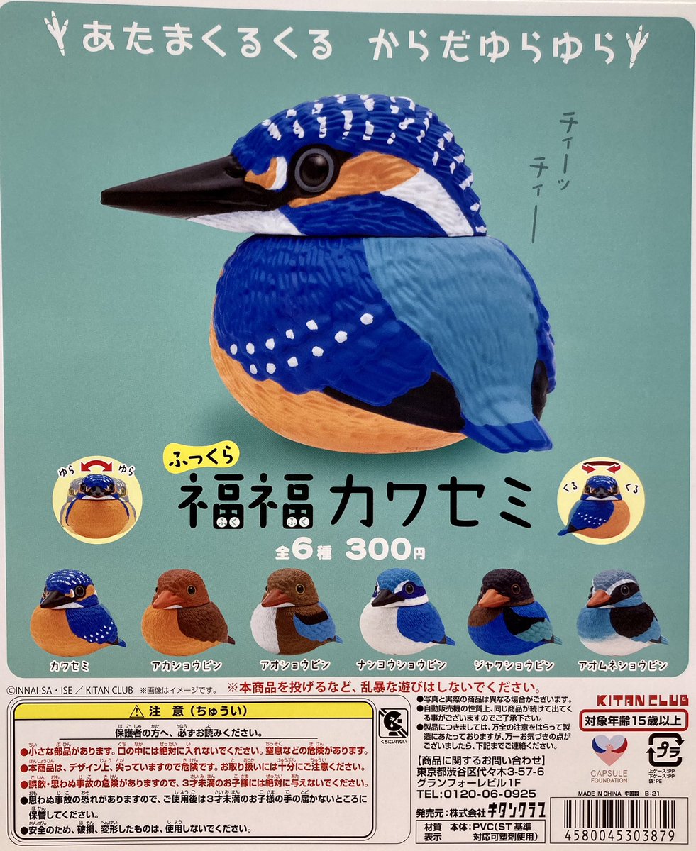ガシャポンのデパートららぽーと海老名店 入荷情報 ふっくら福福カワセミ ポケットモンスター パレットカラーコレクション Blue ムーミン ぎゅっと抱きつきケーブルカバー 販売を開始しました 鮮やかな青が綺麗です ガシャポンの ガシャポンのデパートららぽーと海老名店 入荷情報 ふっくら福福カワセミ ポケットモンスター パレットカラーコレクション Blue ムーミン ぎゅっと抱きつきケーブルカバー 販売を開始しました 鮮やかな青が綺麗です ガシャポンの