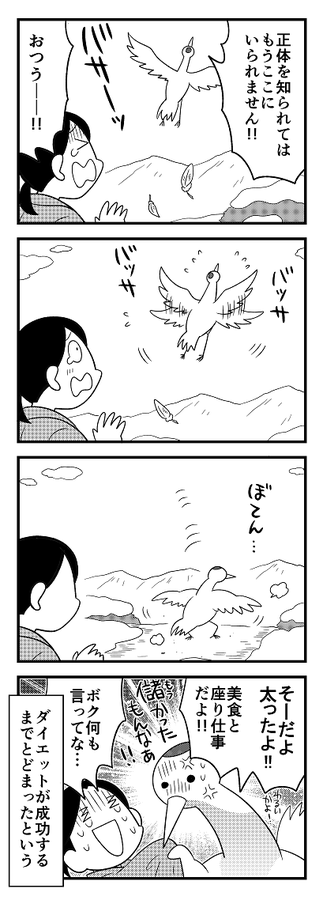 ツルの恩返しシリーズ7
最近のから抜粋して追加。たくさんあるので見てね～。 