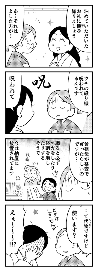 ツルの恩返しシリーズ7
最近のから抜粋して追加。たくさんあるので見てね～。 