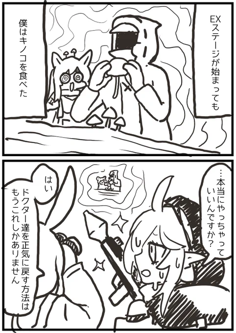 アークナイツ日記 これになりそう 
