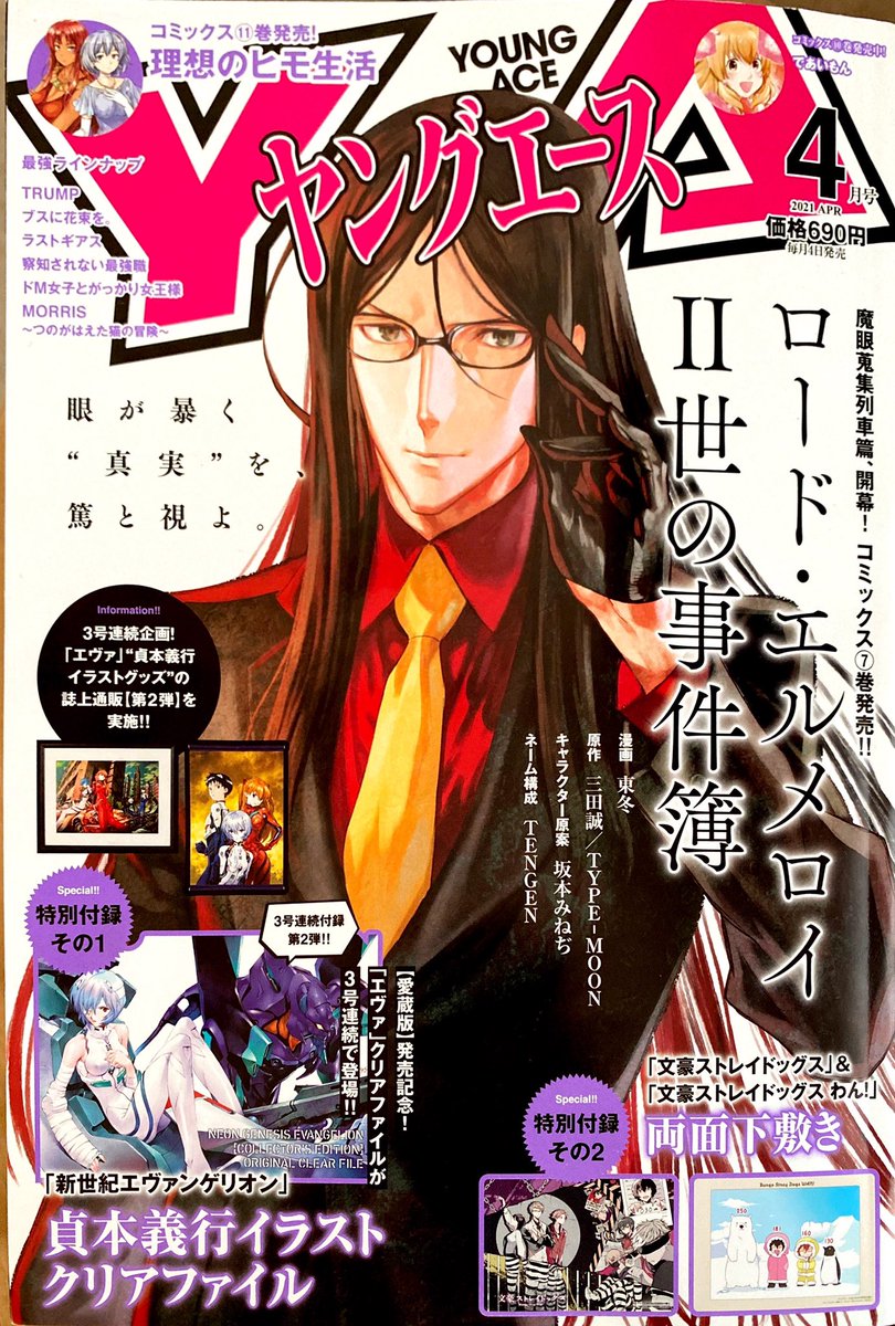 雑描 小黒と無限 髪結 羅小黒戦記 浅野りん であいもん11巻５月1日発売の漫画