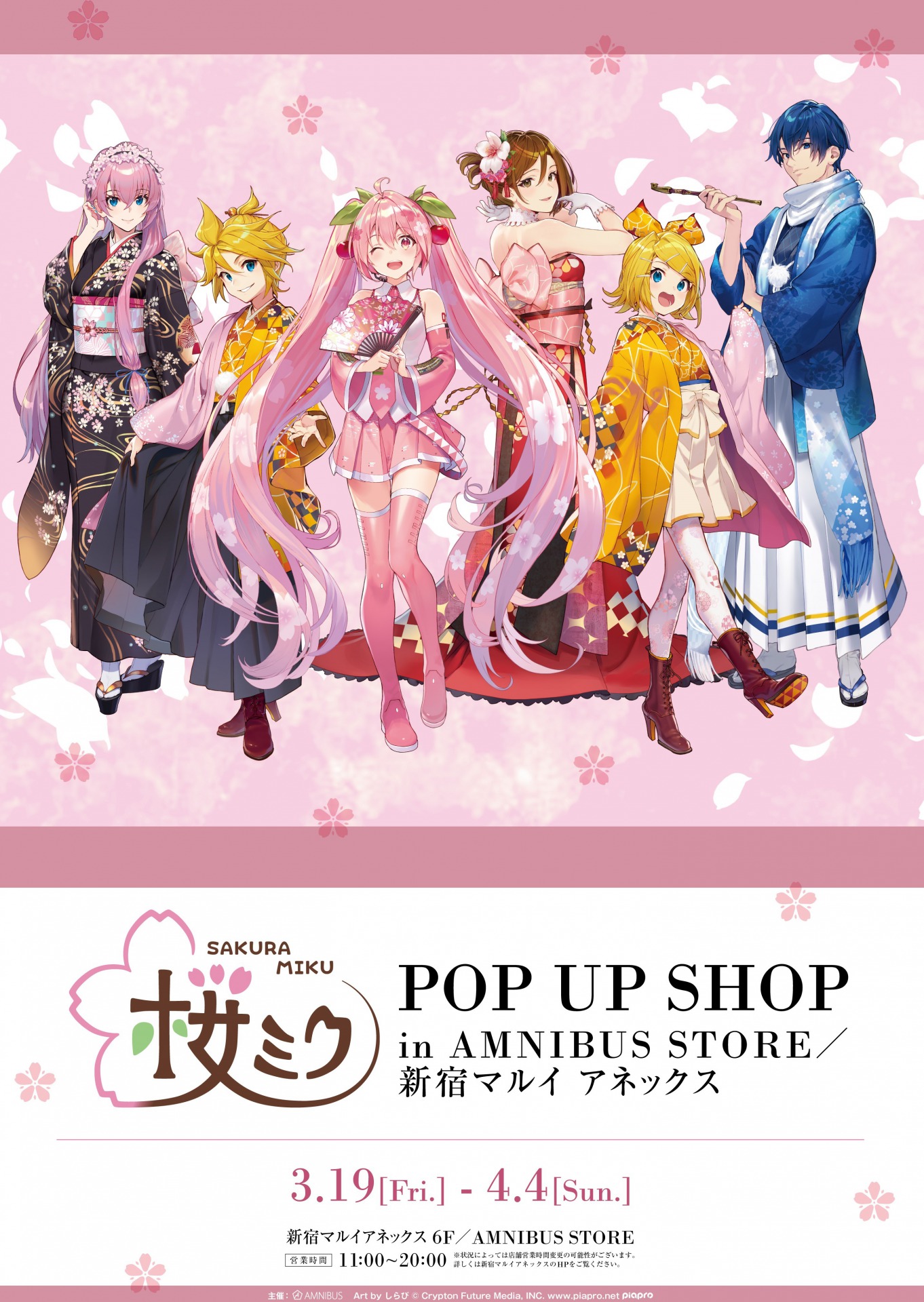 Amnibus Store 桜ミク 桜ミク Pop Up Shop In Amnibus Store 新宿マルイ アネックスが3 19 金 より期間限定オープン しらび先生による 桜ミク たちの描き下ろしイラストを使用したグッズを多数先行販売 イベント限定購入特典の配布などファン