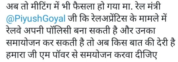 JagdishMahida4's tweet photo. We want justice ⚖️⚖️⚖️ railway 🚂🚃🚃🚃 Act apprentice
#saverailapprenticelives 
@HqNrmu @AIRAAAOFFICIAL @nsui @HansrajMeena @RahulGandhi @ShivaGopalMish1 @airfindia @jigneshmevani80 @Mayawati @RailMinIndia @PiyushGoyal @rashtrapatibhvn @PiyushGoyalOffc @WesternRly @Gmwrly https://t.co/n6dSyJ6FM0