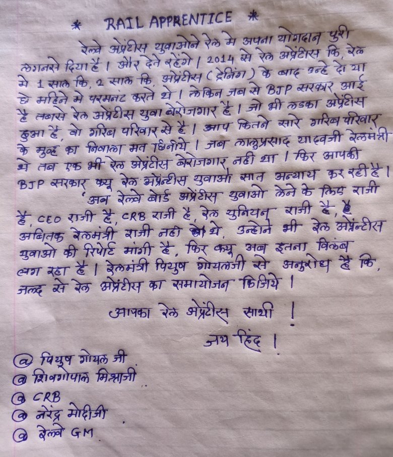 JagdishMahida4's tweet photo. We want justice ⚖️⚖️⚖️ railway 🚂🚃🚃🚃 Act apprentice
#saverailapprenticelives 
@HqNrmu @AIRAAAOFFICIAL @nsui @HansrajMeena @RahulGandhi @ShivaGopalMish1 @airfindia @jigneshmevani80 @Mayawati @RailMinIndia @PiyushGoyal @rashtrapatibhvn @PiyushGoyalOffc @WesternRly @Gmwrly https://t.co/n6dSyJ6FM0