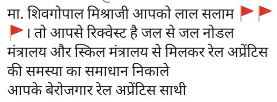 JagdishMahida4's tweet photo. We want justice ⚖️⚖️⚖️ railway 🚂🚃🚃🚃 Act apprentice
#saverailapprenticelives 
@HqNrmu @AIRAAAOFFICIAL @nsui @HansrajMeena @RahulGandhi @ShivaGopalMish1 @airfindia @jigneshmevani80 @Mayawati @RailMinIndia @PiyushGoyal @rashtrapatibhvn @PiyushGoyalOffc @WesternRly @Gmwrly https://t.co/n6dSyJ6FM0