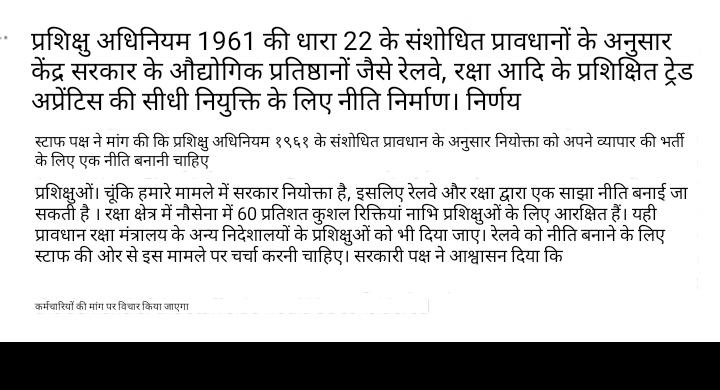 JagdishMahida4's tweet photo. We want justice ⚖️⚖️⚖️ railway 🚂🚃🚃🚃 Act apprentice
#saverailapprenticelives 
@HqNrmu @AIRAAAOFFICIAL @nsui @HansrajMeena @RahulGandhi @ShivaGopalMish1 @airfindia @jigneshmevani80 @Mayawati @RailMinIndia @PiyushGoyal @rashtrapatibhvn @PiyushGoyalOffc @WesternRly @Gmwrly https://t.co/n6dSyJ6FM0