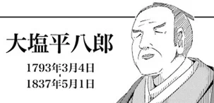 夜勤終わりました～っ!
今日は大塩平八郎の聖誕祭なのでとっとと帰ります!?=3
それでは、お先に失礼します!!
|*'∀`)ノシ) 