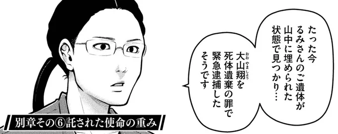 犯人逮捕が終わりでは無い。遺族、報道、捜査本部は戸惑い、もがき、前に進もうとする。「〜別章〜アンボックス・その⑥託された使命の重み」は本日発売のモーニングにて。 今週も笑える要素は一切なし 