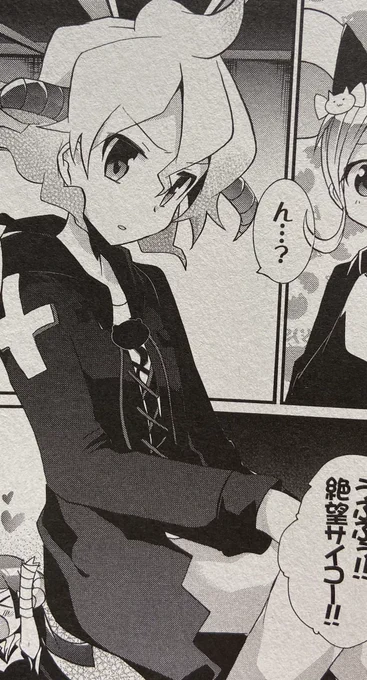 why does he have horns 