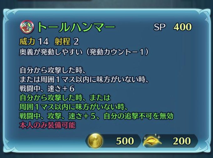 Feヒーローズで イシュタル が話題に Feh トレンディソーシャルゲームス Feヒーローズで イシュタル が話題に Feh トレンディソーシャルゲームス