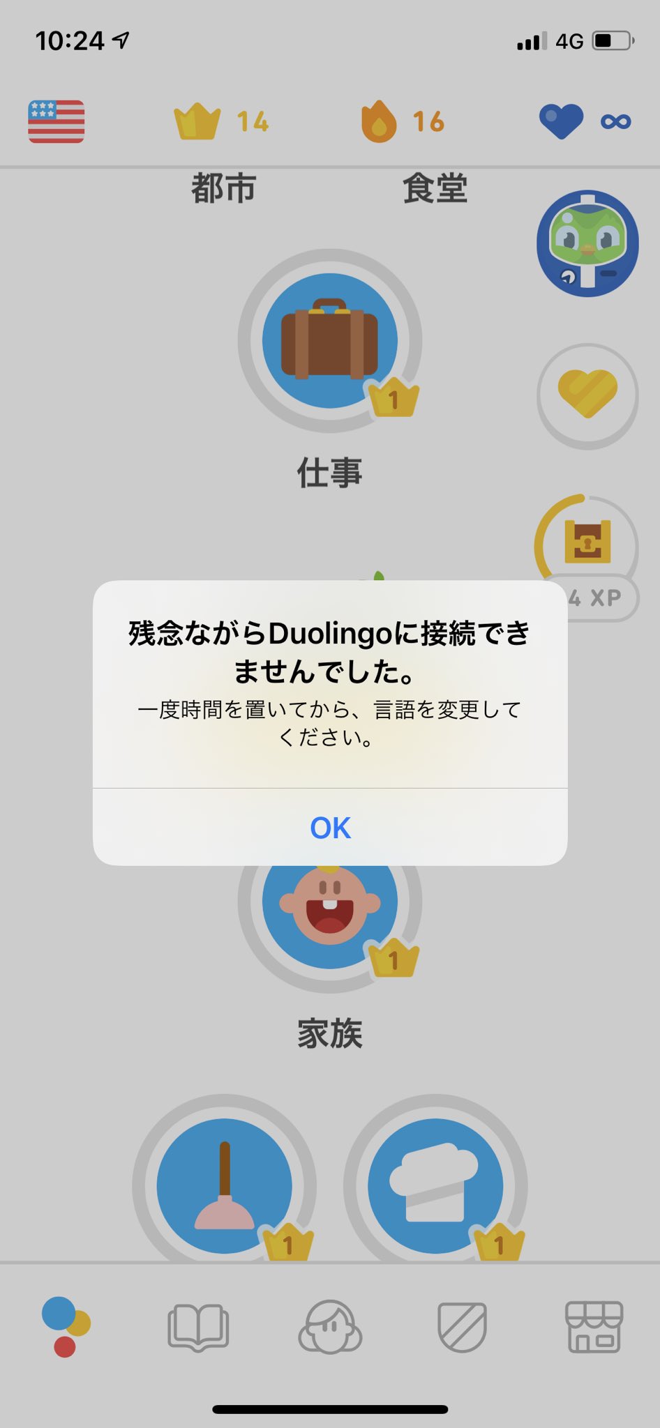Duolingo デュオリンゴ 日本公式 On Twitter みんなー 韓国語コースはもう試してみた 始めた人もこれからの人も Duolingo韓国語はじめたよ キャンペーンに参加してね 抽選でぼくのぬいぐるみをプレゼントするよ 参加方法はこの投稿のコメント欄