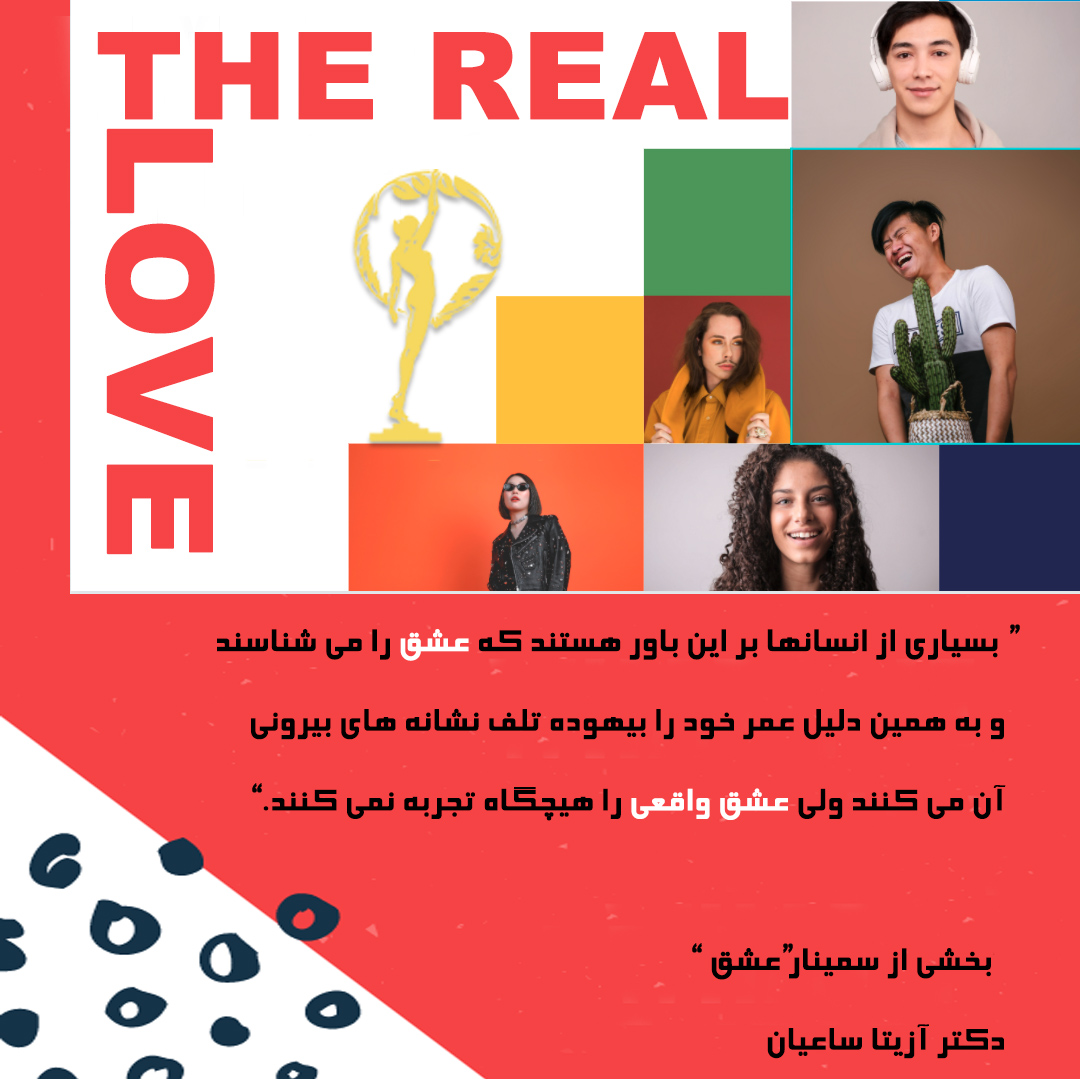 Drazitasayan's tweet photo. آیا شما تا حالا عشق واقعی را تجربه کرده اید ؟ تعریف خودتان از عشق واقعی را زیر همین پست با ما در میان بگزارید
#Drazitasayan #Dr_Azita_sayan #friendship #dailyquote #reallove
#thereallove #love #عشق
#دکتر_آزیتا_ساعیان #روانشناس #مشاوره #درمان #سلامتی https://t.co/9gFFaFksmo