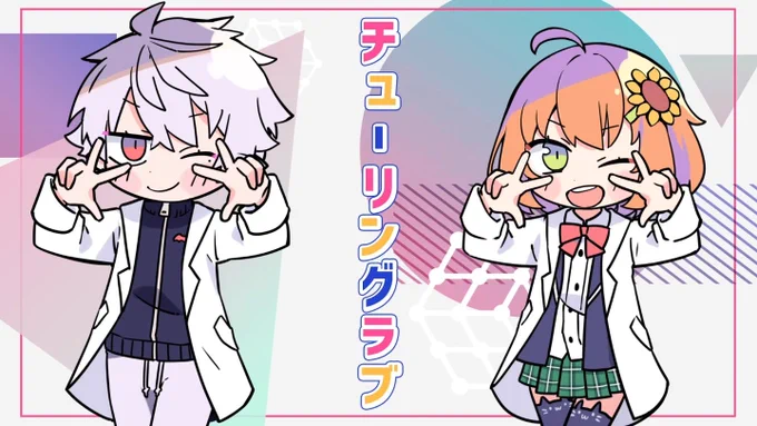 最近聴いてる曲
チューリングラブ feat.Sou / ナナヲアカリ Cover 本間ひまわり/葛葉 https://t.co/krXiQk7eph #sm37574436 #ニコニコ動画 