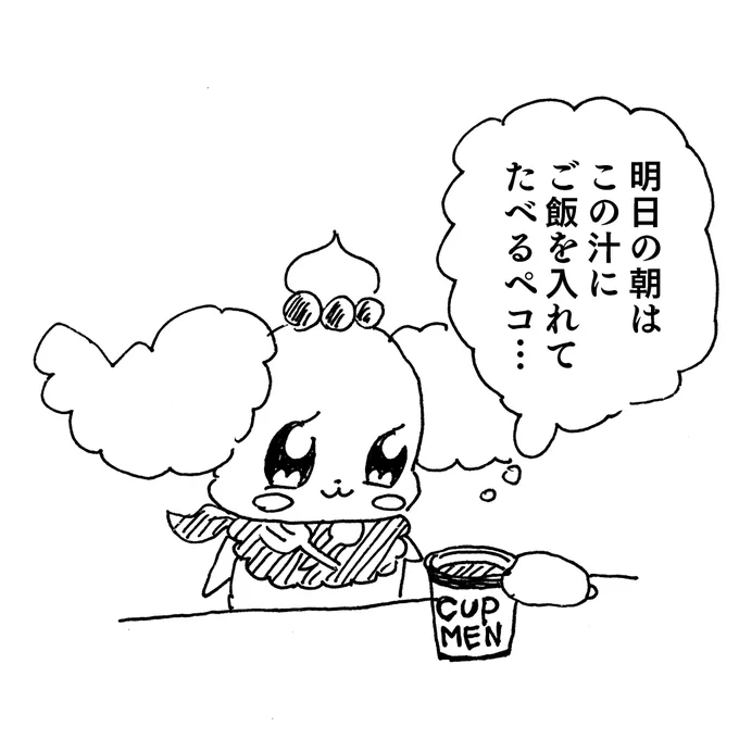PEKO… 