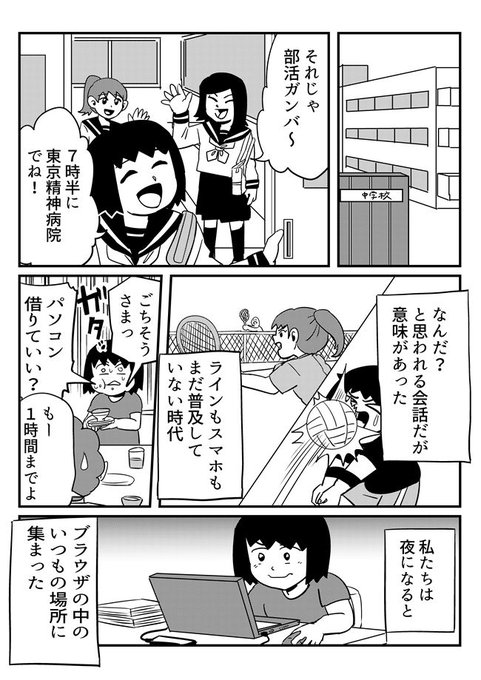 原宿さん の最近のツイート 3 Whotwi グラフィカルtwitter分析