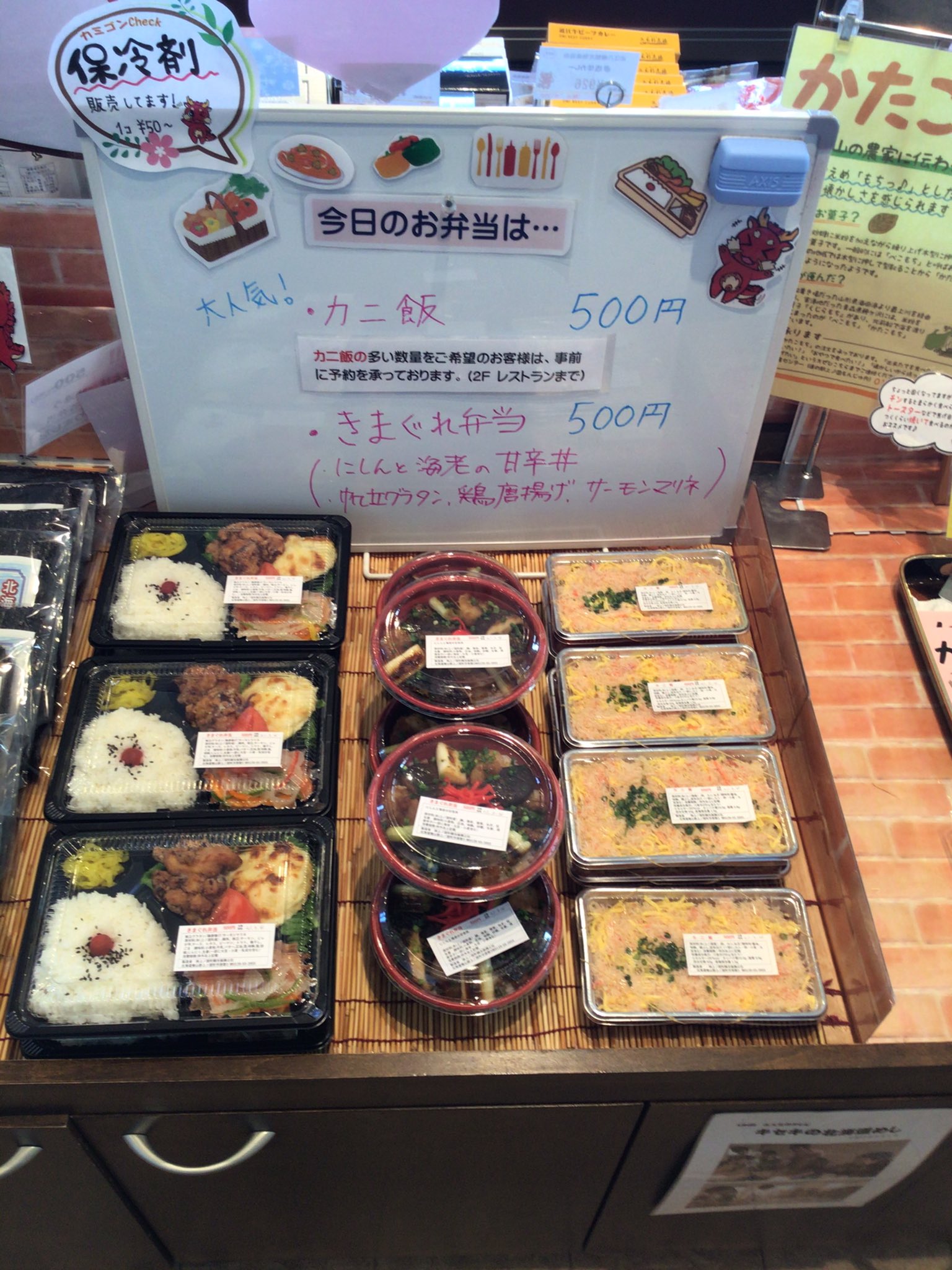 道の駅上ノ国もんじゅ おはようございます 今日のお弁当はこちら 3種のおかずのお弁当と ニシンとエビの甘辛丼です ニシンとエビの甘辛丼は 上ノ国町で取れたニシンを使っています 骨の多いニシンですが骨切りをしている のでとても食べやすいです