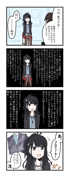 #風野灯織生誕祭2021
毎度毎度なにかと困らせちまってすまねぇ…(過去絵)
誕生日おめでとう! 