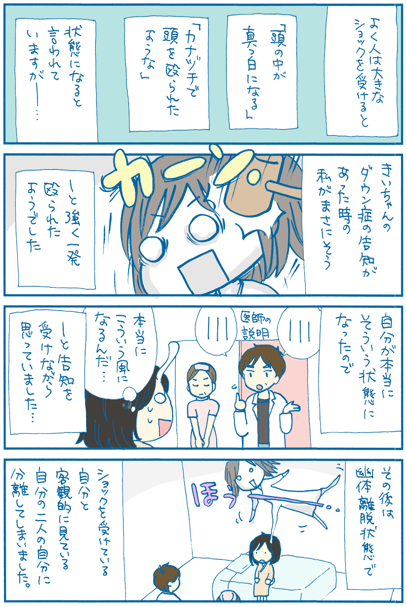 Twoucan ダウン症 の注目ツイート イラスト マンガ Twoucan ダウン症 の注目ツイート イラスト マンガ