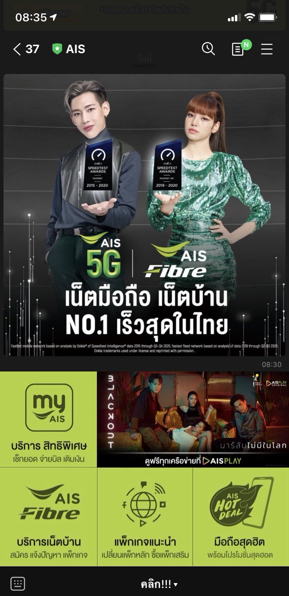 BtheBest1a's tweet photo. #AISที่1ตัวจริง 💚 ตัวจริงในใจ
#AIS5Gเร็วสุดในไทย
#AISFibreเร็วสุดในไทย
#AISFastestNetwork
#Ookla
#BAMBAM @BamBam1A https://t.co/j0VqN5DwEs
