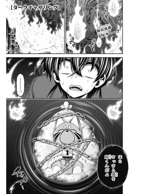 本日発売のジャンプSQ 4月号に『ダークギャザリング』25話を掲載していただいております。
今回はラブホテル編の後編です。螢多朗君は無事に卒業生を回収できるのでしょうか…?
巻末コメントにも書いたのですが、なんとめでたく連載2周年を迎えました。読者の皆様に深く感謝申し上げます…! 