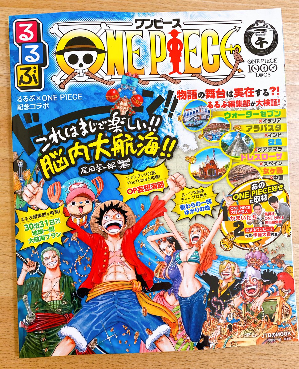 ワンピース バラエティ Youtube