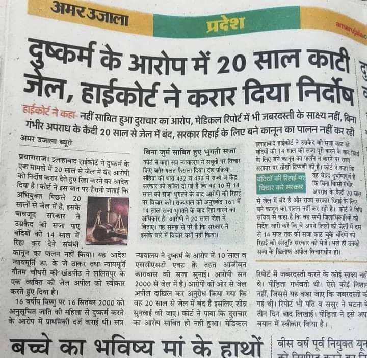 Dhiru_bhai001's tweet photo. मुझे तो आश्चर्य होता है ऐसा कौन सी जांच चल रही थी कि २० साल लग गए ।। अब इसे क्या कहे सिस्टम की फेलियर या सिस्टम की लापरवाही।एक तो ऐसा अंधा कानून बना कर नेता बैठ कर खा रहे है और भुगत आम जनता रही है  जाग जाओ देश वासियों चाहे किसी वर्ग का हो  #आरक्षण_मुक्त_भारत_आंदोलन #BAN_SCST_ACT https://t.co/yXwlcaTB1k